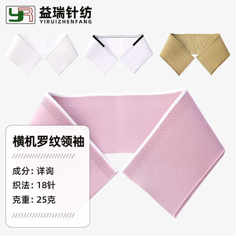 Polo Collar Ribbed Neckline Accessories Ribbed Fabric Knitted Fabric T-Shirt School Uniform Hem Collar Accessories