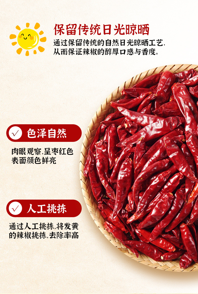50g干辣椒_06.jpg