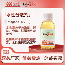 涂料分散剂;其他涂料助剂;流平剂