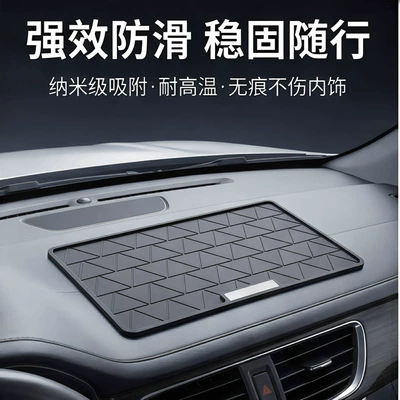 for Car Use, Anti-slip mat