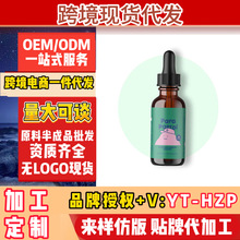 跨境保健品儿童肠道健康滴剂甜菜根胶囊东南亚美客多tk姜黄素胶囊