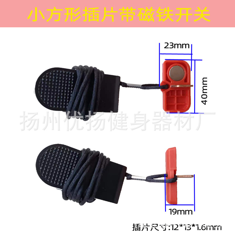 ICONO de Aikang Decathlon Qiaoshan Yijian AD inserto imán clip de bloqueo llave de arranque interruptor de parada de emergencia