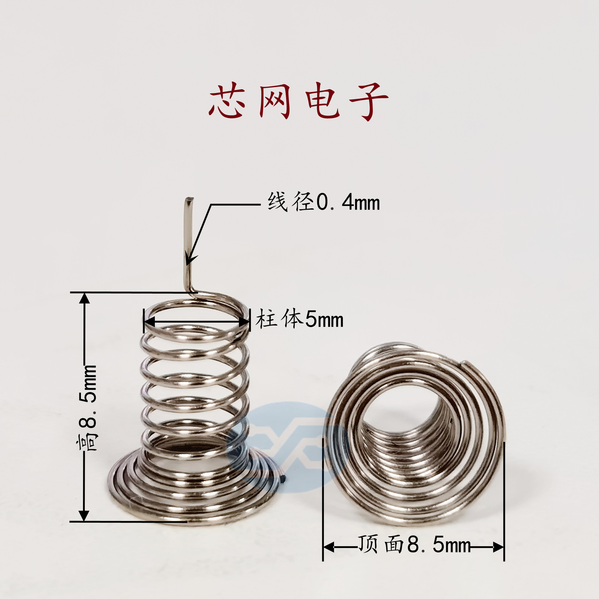 F8.5-8.5-5-0.4喇叭口偏心  PCBA板触摸 小家电压缩弹簧 碳钢镀镍