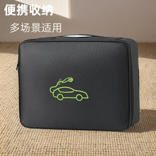 新能源充电枪收纳包比亚迪汽车充电线器袋后备箱储物盒车载便携
