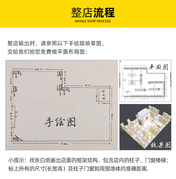 1688明创-首张（手绘图）