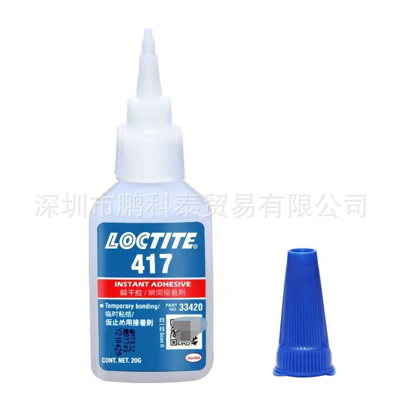 乐泰417 20G增塑型乙基氰基丙烯酸胶粘剂快干胶