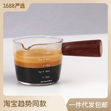 现货Espresso意式咖啡杯 盎司杯带刻度 带木柄高硼硅玻璃量杯75ml