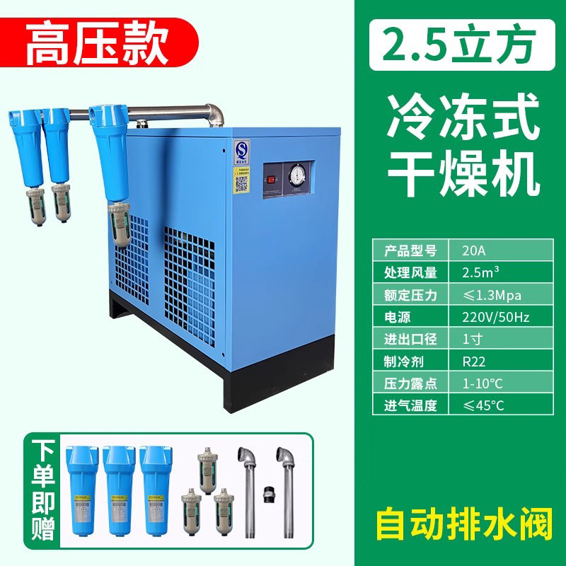 冷凍乾燥機永久磁石インバータースクリュー機コンプレッサー冷凍式圧縮空気乾燥機コンプレッサー空気除水|undefined