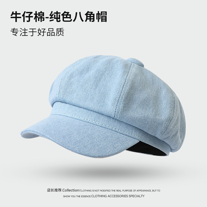 水洗牛仔八角帽英伦复古帽子女秋冬季休闲时尚短檐鸭舌画家报童帽|undefined