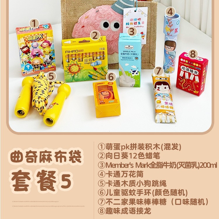 儿童生日伴手礼10十岁周岁实用幼儿园全班分享开学礼品麻布袋定.|undefined