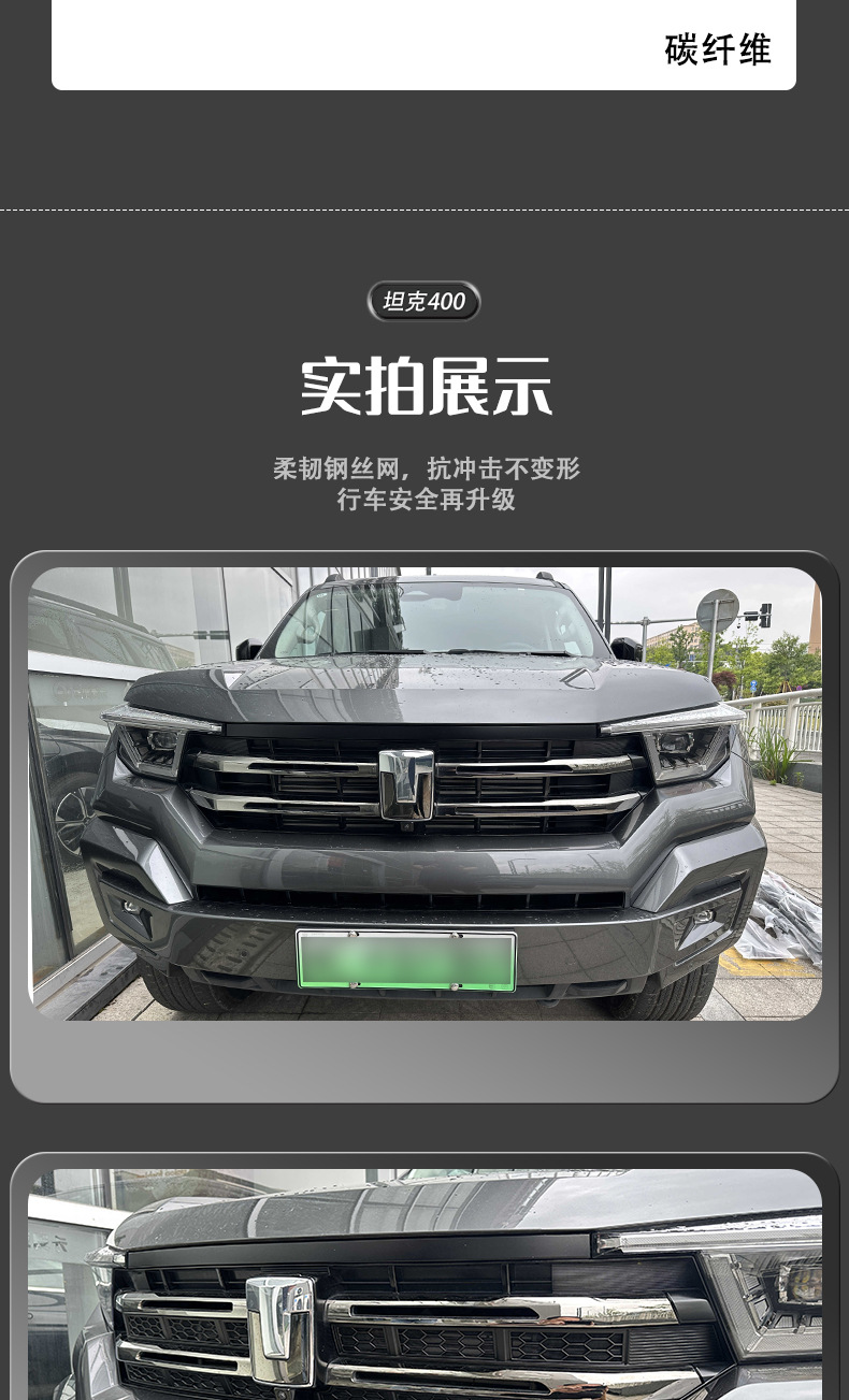 Brand new 26-piece set of Tank 400hi4z/t front grille anti-insect net, non-disassembly snap-on water tank and condenser protection accessories