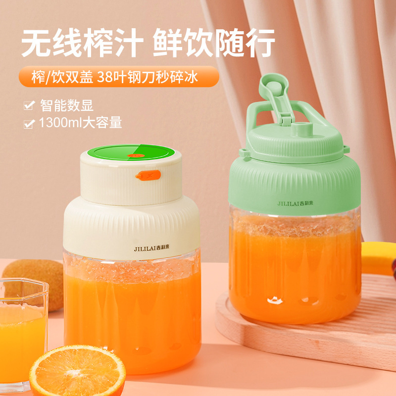 JLL1002便携式充电榨汁机小型家用榨汁杯大容量吨吨桶果蔬搅拌机