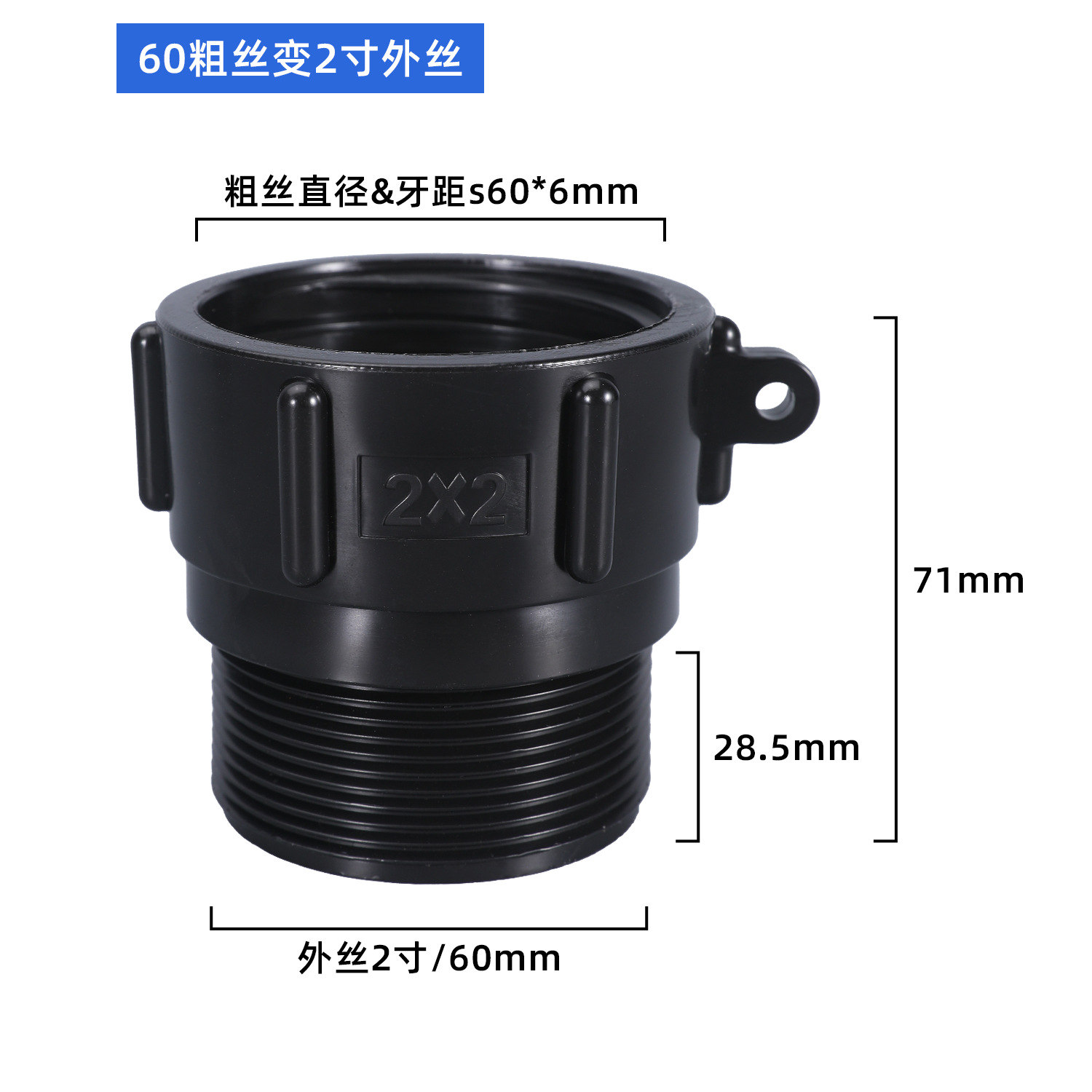 Adaptador de válvula de barril de tonelada de Venta caliente transfronteriza 2 pulgadas IBC Ton barril 3/4 accesorios reductores 1/2 convertidor NPS image 15