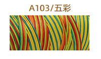 A103 다채로운* 12m