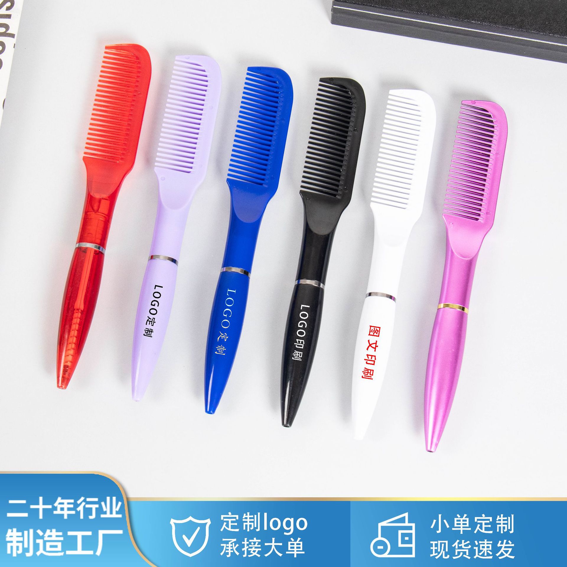 젤 펜 맞춤 로고 서명 펜 인쇄 가능한 광고 펜 이형 펜 헤어 빗 쓰기 문구 조각