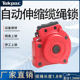 Tokpac Industrial Cable Lock Retractable Stainless Steel Cable Equipment Shutdown Maintenance Safety Cable Lock L41