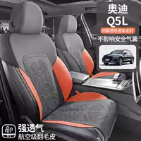 Специальная подушка для автомобильного сиденья Audi Q5L, универсальная подушка для седла на все времена года, замшевый вентилируемый чехол на половину комплекта, подушка для сиденья