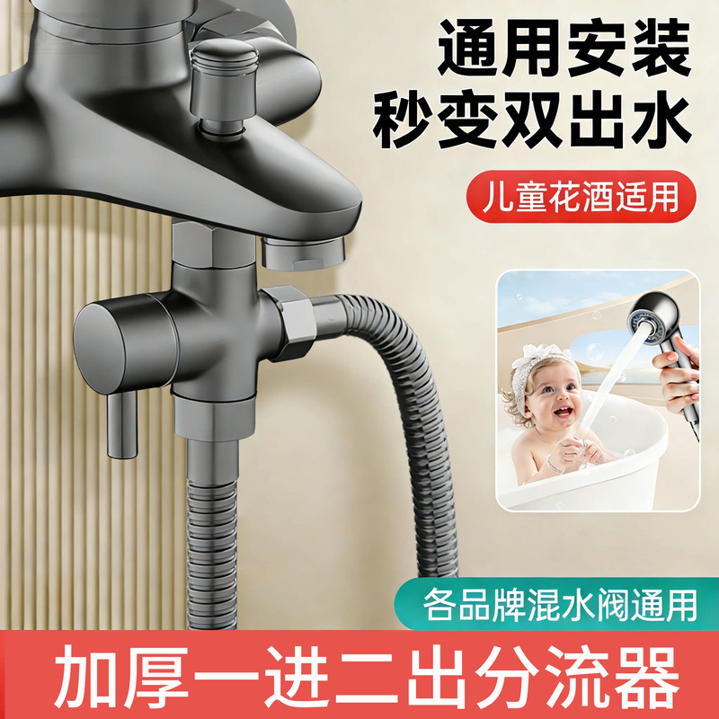 Children's Shower Head Diverter for Baby Bath Tub, Shower, Washing Machine Water Splitter, External Attachment for Washing Hair Children's Shower Head Diverter for Baby Bath Tub, Shower, Washing Machine Water Splitter, External Attachment for Washing Hair
