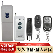 定制卷帘门433遥控器2键智能门无线遥控器315mhz大功率灯具遥控器
