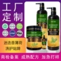 定制shampoo迷迭香焗油膏