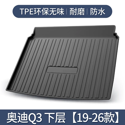 Suitable for Audi q3 Trunk Trunk Mat - audi-q3-lower-level-19-26-models-only3d-three-dimensional-high-edge-10090