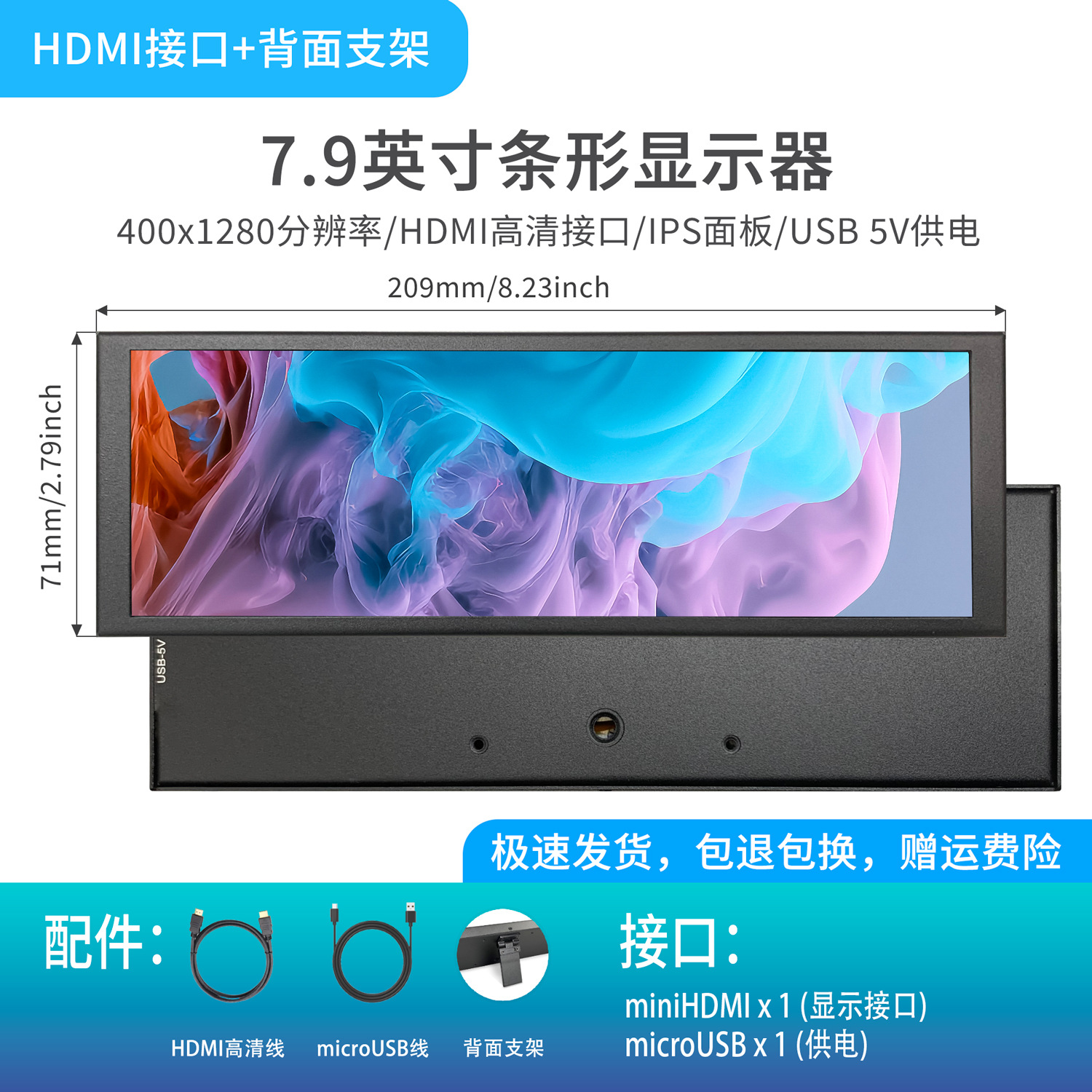 En stock pequeña pantalla táctil en forma de barra Pantalla auxiliar de control de temperatura de chasis de computadora de 8,8 pulgadas Pantalla HD IPS