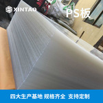 5mm透明PS有机板 全新料有机玻璃板材 透明塑料板 有机板厂家