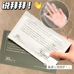 VM Via Glass Mask 2.0 upgraded version, autophagy, hydrating, brightening skin tone, improving dullness and anti-sugar