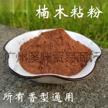 印尼粘楠木粘粉手工香牌制香榆树皮粘天然粘合剂线香盘香塔香胶粘