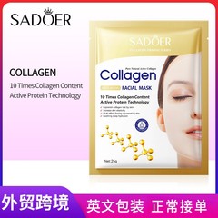 全英文SADOER骨胶原抗皱紧致面膜  滋润补水面膜跨境外贸批发