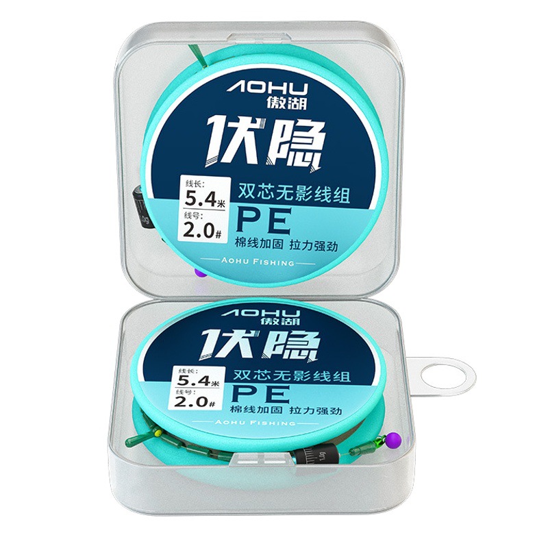 Aohu fishing line set finished product reinforcement PE cotton line knot shadowless double core hidden main line fishing gear line set finished product