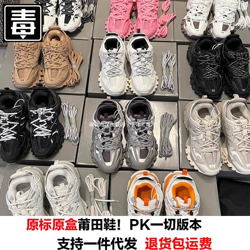 Akita Pure Original Paris Track3.0 Retro Dad Shoes Third Generation Air Cushion Shoes Couples Outdoor Heightening Sports Shoes