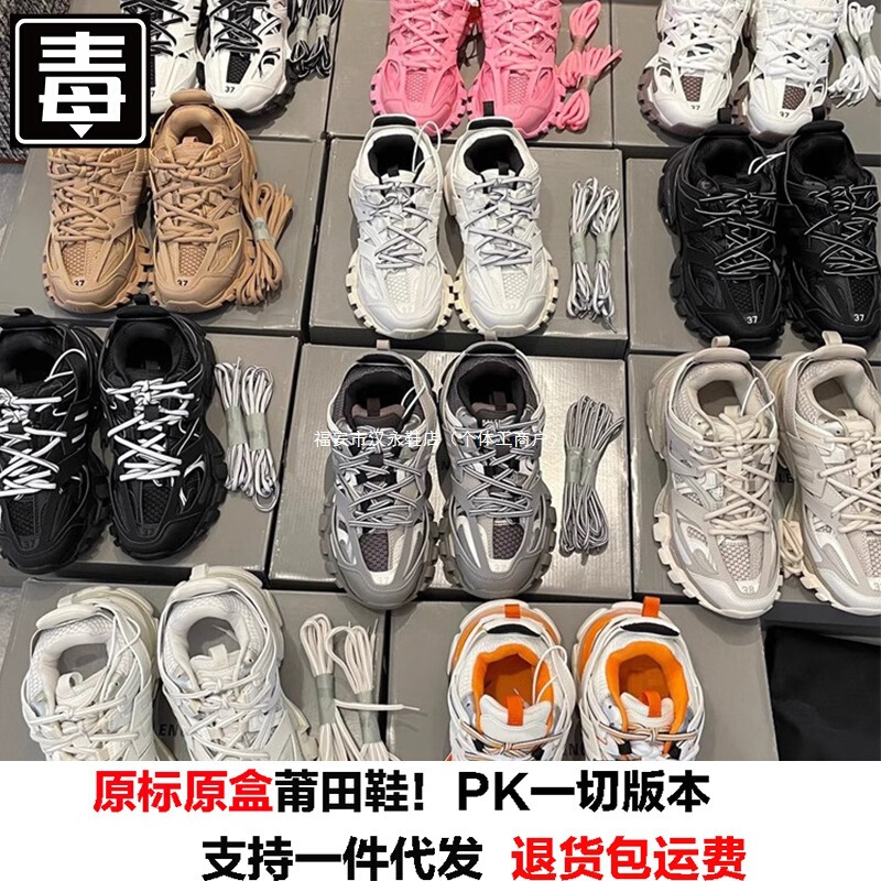 Putian Pure Original Paris Track 3.0 Retro Dad Shoes Third Generation Air Cushion Shoes Couple Outdoor Height Increasing Sports Shoes