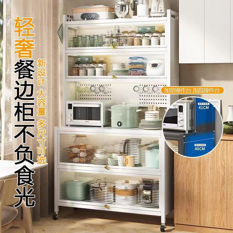 Sideboard Storage Cabinet with Doors, Microwave Oven, Cookware, Floor-Standing Cupboard, Storage Rack, Kitchen Storage