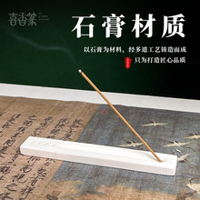 创意仿古石膏香插檀香沉香线香盘香炉配件禅意香托家用摆件