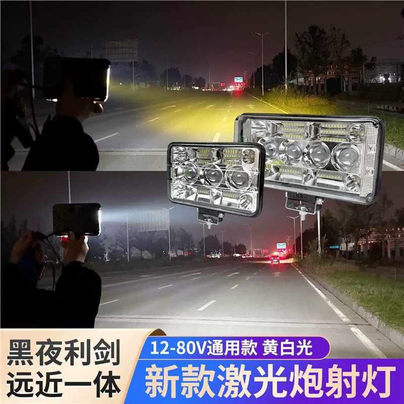 LED-лампы, электромобиль, фары, универсальный водонепроницаемый трехколесный велосипед, 12V, 80V