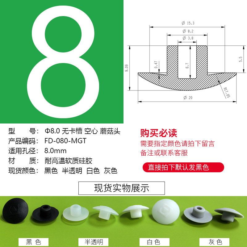 防塵プラグのテーパーの足のパッドは高温に耐えます。|undefined