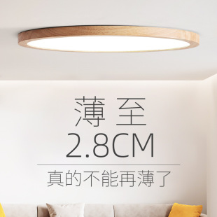 Nordic Style Solid Wood Bedroom Ceiling Lamp Ultra Thin led Japanese Style Log Round Simple Modern Book Room Lamps
