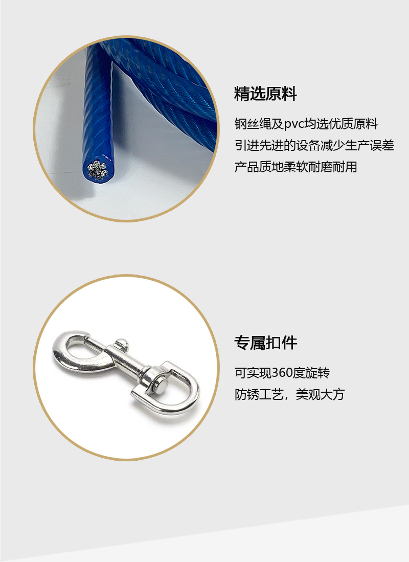 钢丝宠物绳_06.jpg