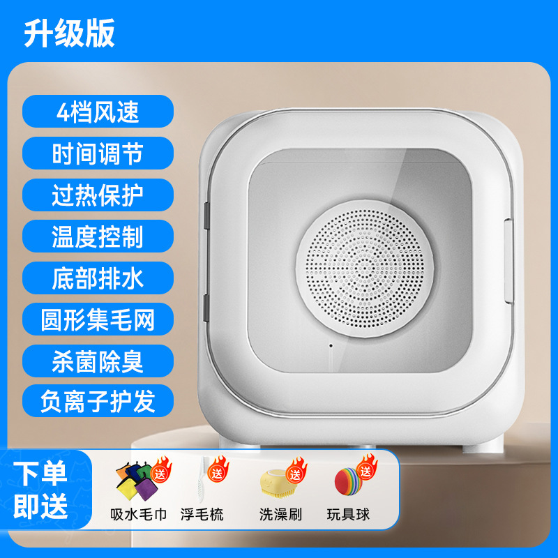 宠物烘干箱智能宠物猫咪烘干机内外双循环大容量新款宠物狗烘干箱|undefined