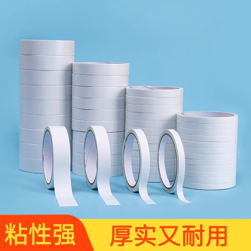 【新人0.01到手15卷】强力双面胶高粘度强粘力强力固定不留痕胶带