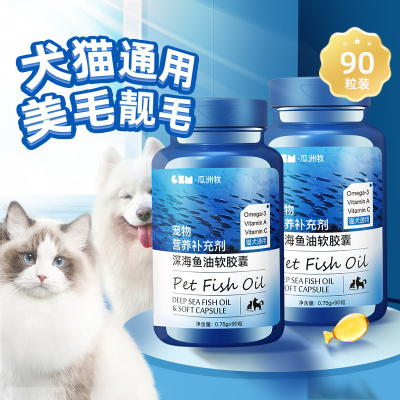 Aceite de pescado de aguas profundas para gatos, perros y perros, cuidado de la piel de belleza especial para mascotas, cápsulas de lecitina anti-caída de pelo, aceite de hígado de bacalao