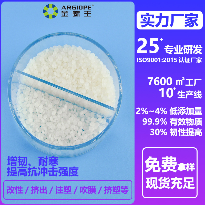 现货供应宁波聚丙烯注塑专用增强增韧剂 塑料耐寒改性剂 PP增韧剂