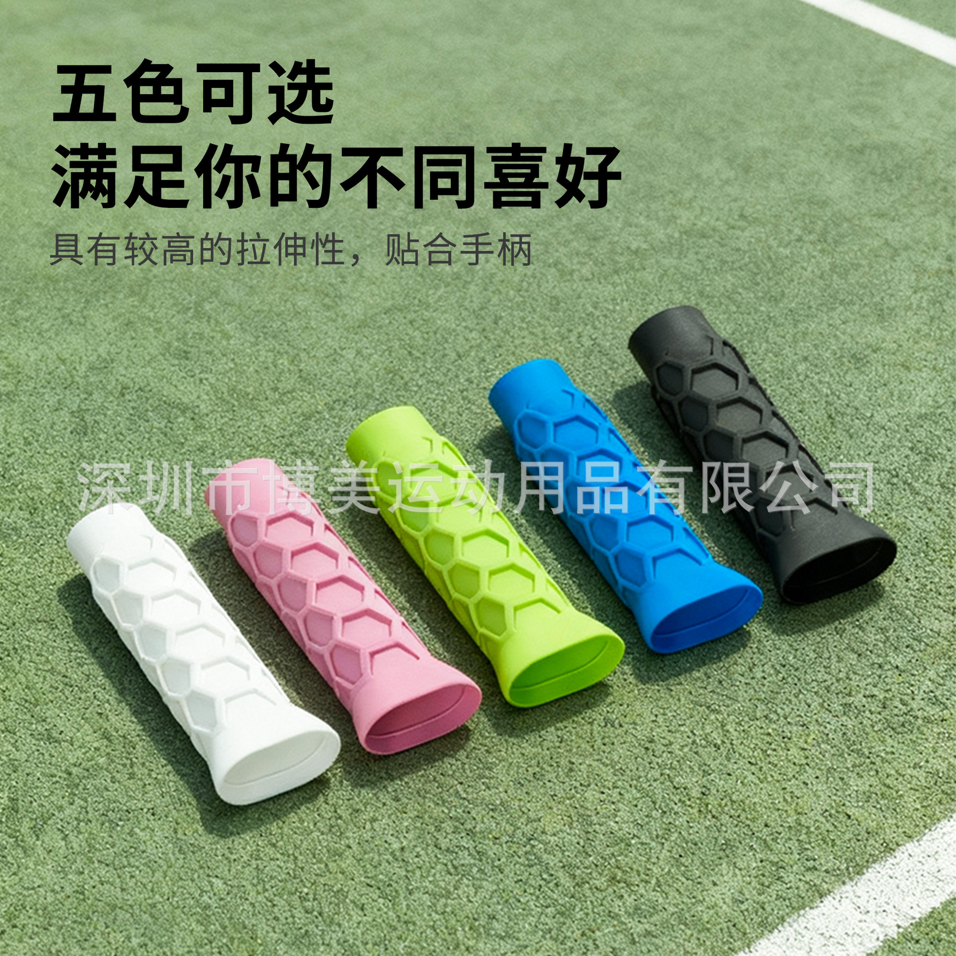 深圳市博美运动用品有限公司