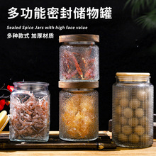 浮雕玻璃储物罐厨房海棠花密封罐食品茶叶罐多功能五谷杂粮储存罐