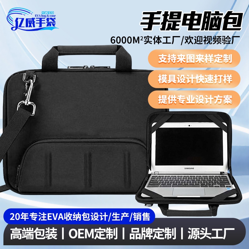 Factory EVA portable tablet laptop bag business light Apple Xiaomi Huawei computer bag printed logo