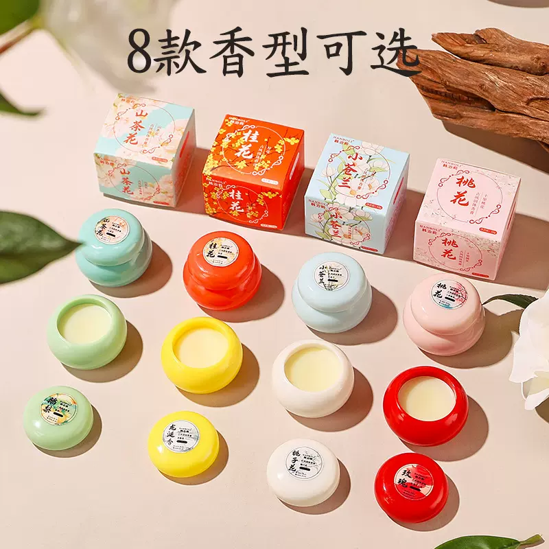 韩泊莉古风固体香膏持久留香清新淡雅小众伪体香随身便携香体膏