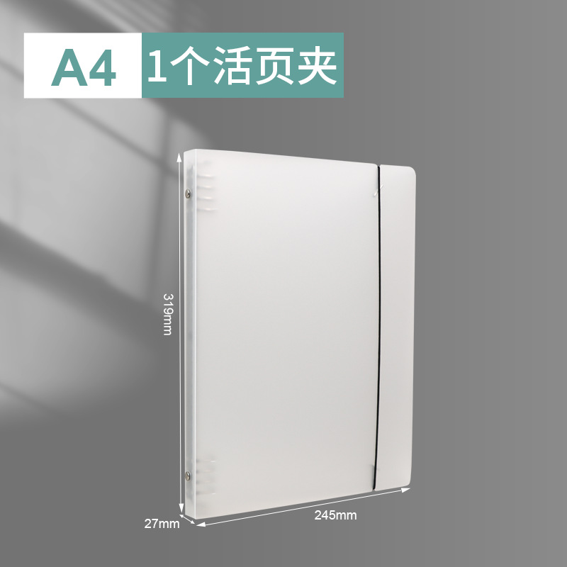 Spot PP mate cinta transparente carpeta A4B5A5A6A7 libro de tarjetas libro de hojas sueltas extraíble libro de cuentas manual de documentos