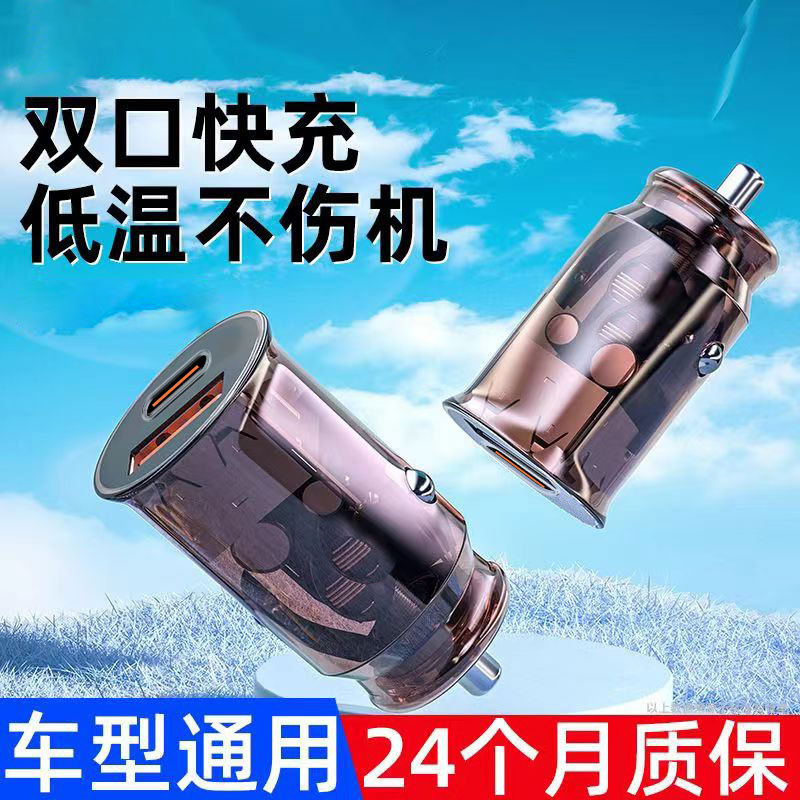 Car Charger Fast Charging Head Dual Compatible with Apple and Android Flash Charging Car Adapter High-Power USB Cigarette Lighter