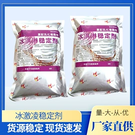 膨松剂;增稠剂;食用香精